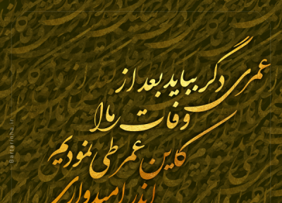 مینی شعر؛ ولی مَحرم نیست...