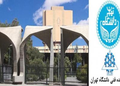 پذیرش ویژه MBA و DBA دانشگاه تهران