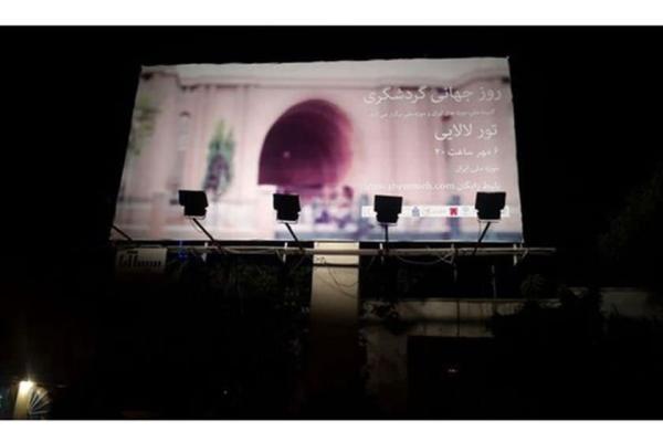برگزاری تور لالایی مادرانه نوای صلح در اماکن تاریخی